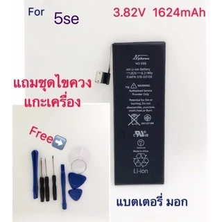 แบตเตอรี่ battery i5、5S、5C、SE、4、4s