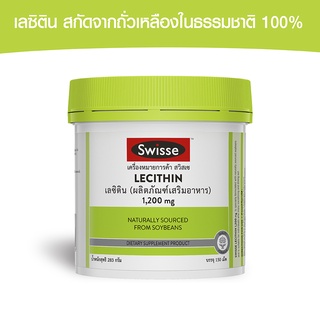 Swisse Lecithin 1,200mg 150 เม็ด