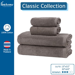 Behome  ผ้าขนหนู รุ่น Classic สีเทา