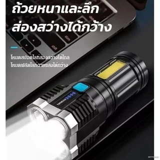 [ใช้งานได้ยาวนาน ไม่เสียหาย] ได้4 LED + COB ไฟฉายแรงสูงมัลติฟังก์ชั่น ! เป็นทั้งไฟฉายได้ ไส้ตะเกีย
