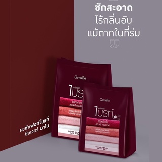 🧺 ผงซักฟอกไบรท์ ซิลเวอร์ นาโน ปลอดกลิ่นอับ