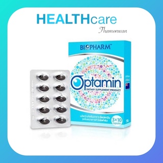 👁Optamin biopharm 30 เม็ด ออฟตามิน ไบโอฟาร์ม รวมสุดยอดวิตามินบำรุงสายตามาไว้ในตัวเดียว