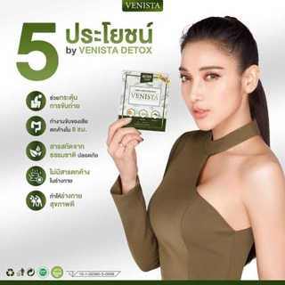 ‼️🛍👙อย่าปล่อยให้อ้วนลงพุง🍃Venista Detox🍃เวนิสต้า ดีท็อกซ์🧻 ของแท้💯