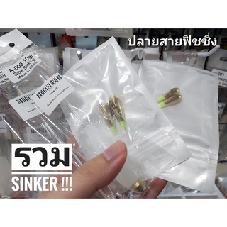 รวมชุดสายหน้าตกปลา Sinker แคโรไลน่า ดรอบช็อต สำหรับตกปลาสีขน และแนวทะเลชายฝั่ง แคโรไรน่าริก drop shot rig