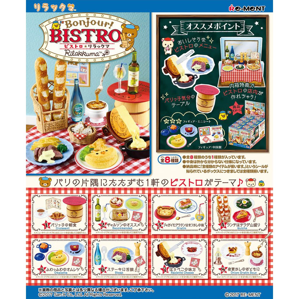Rement : Bonjour! Bistro Rilakkuma -- January 15, 2018