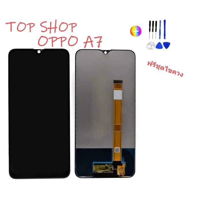 จอชุด LCD+Touch หน้าจอ+ทัช For OPPO ออปโป้ A7 cph1901 1903 งานมีคุณภาพ ฟรีชุดไขควง