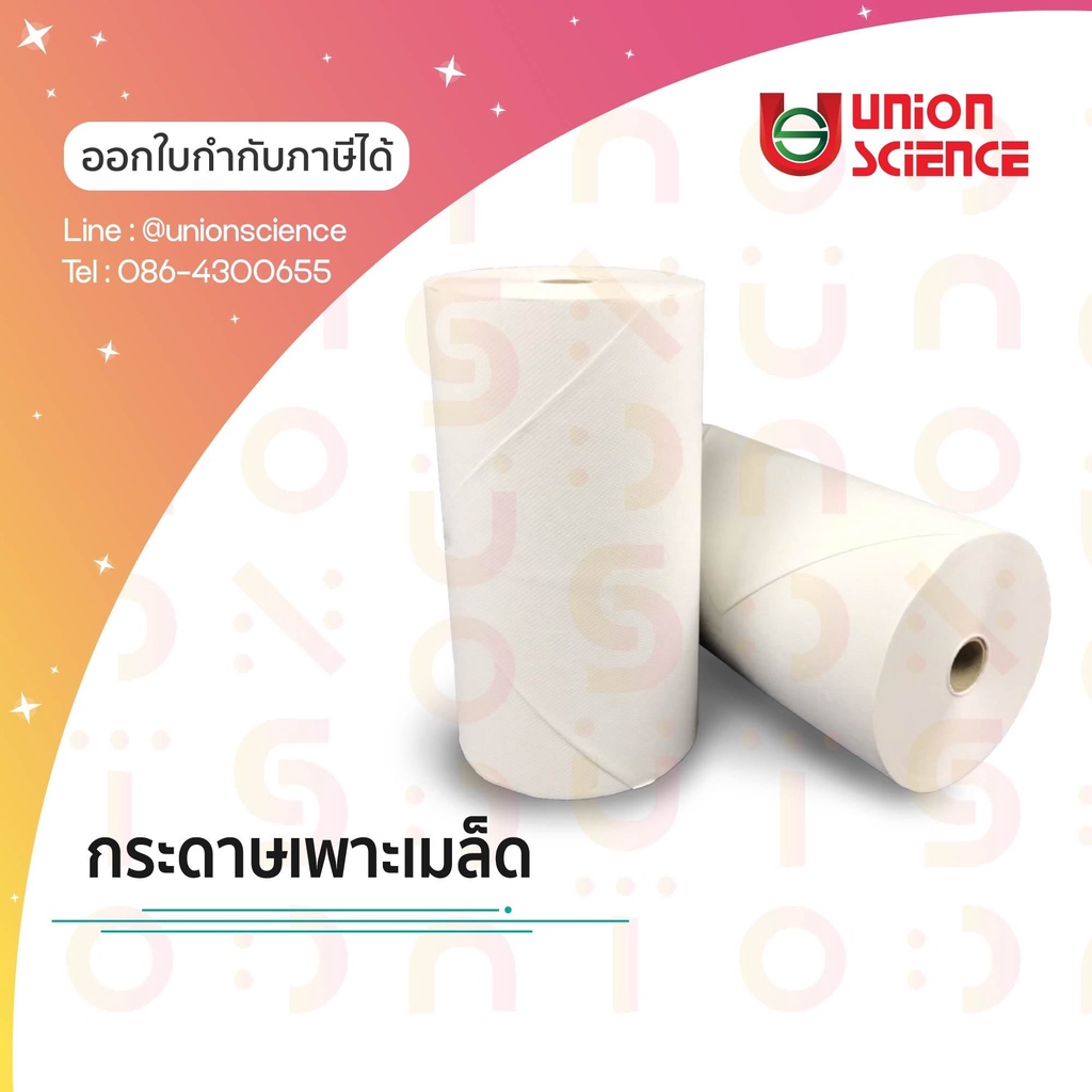 กระดาษเพาะเมล็ดพันธุ์, กระดาษเพาะ, เพาะเมล็ด,  กระดาษทดสอบความงอก, Seed Germination Test Rolled-P (กว้าง10" x ยาว100 ม.)