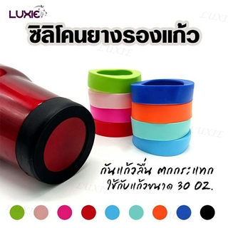 LUXIE H104 อุปกรณ์เสริมแก้วน้ำ ฝาปิดกันหก ยางซิลิโคนรองแก้ว หลอดดูดน้ำสแตนเลส ที่จับ