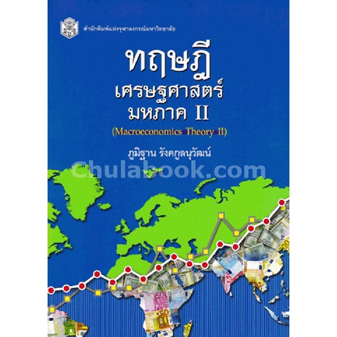 รวมกัน 97+ ภาพ ข่าว เศรษฐศาสตร์ มหภาค คมชัด