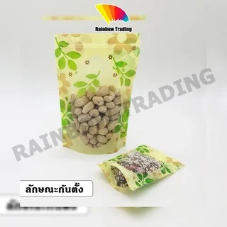 ถุงพลาสติก รูดปิด สีเหลือง ลายใบไม้ ช่องหน้าต่างวงรี ตั้งได้ (50ใบ) :CH