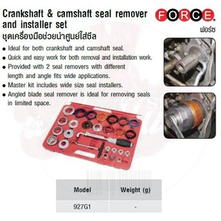 FORCE ชุดเครื่องมือช่วยนำศูนย์ใส่ซีล Crankshaft &amp; camshaft seal remover and installer set Model 927G1