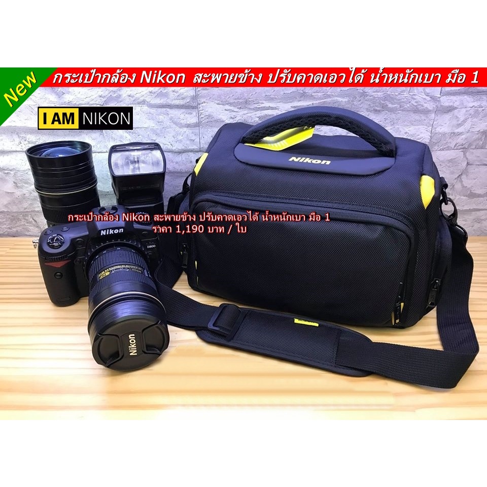 กระเป๋า Logo nikon ใช้กับ D750 D7200 D7000 D5500 D5600 D7500 D600 D5300 D7500 D7600 D5200 D5500 D610