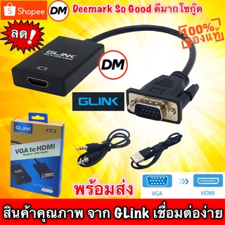 🚀ส่งเร็ว🚀 GLINK GL-009 VGA + Audio to HDMI Adapter with Audio ตัวแปลงสัญญานภาพ #DM