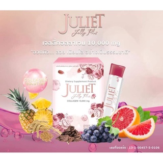 จูเลียต คลอลาเจน เจลลี่ (Juliet Jelly Plus)1กล่องมี10ซองกล่องใหญ่