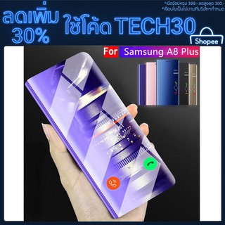 **โค้ด __(TECH30)_ ลด 30%**เคส Samsung A8 Plus 2018 A6  A9 2018 Cover เคสฝาพับเปิด Kickstand Plated Mirror Flip Case