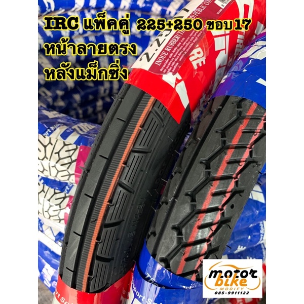 Tires & Accessories 750 บาท (ยางใหม่ปี23) ยางนอก IRC ขอบ17 ลายตรง แม็กซิ่ง maxing แพ็คคู่ได้2เส้น 2.25 2.50 NF3 NR58 Motorcycles