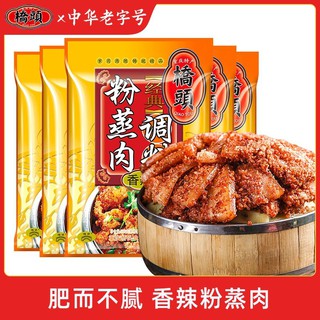 เครื่องเทศ ผงทำอาหาร Fenzhengrou  110g ซอส桥头香辣粉蒸肉调料