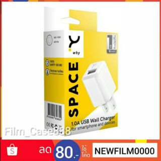 ถูกที่สุด!!! WHY SPACE Series 5V/1.0A USB Wall Charger