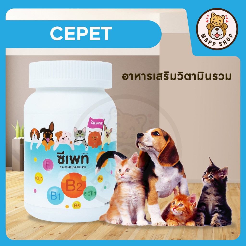 CEPET (ซีเพท) อาหารเสริมวิตามินรวม สำหรับสุนัขและแมว