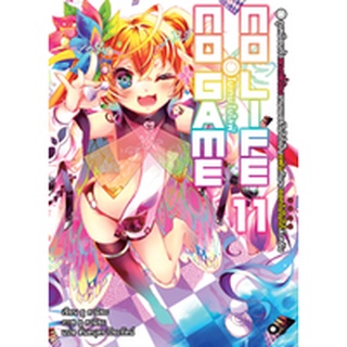 No game no life เล่ม 1-11 + ภาคพิเศษ ฉบับนิยาย (แยกเล่ม)