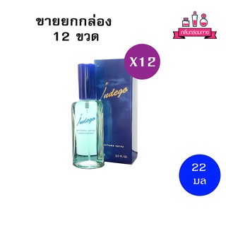 BONSOIR Indego Perfume Spary อินดีโก เพอร์ฟูม สเปรย์ 22 ml. 12 ชิ้น