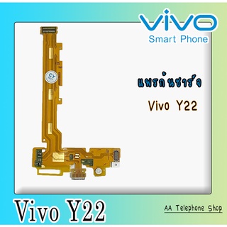 แพรก้นชาร์จY22 ตูดชาร์จ PCB D/C VivoY22 แพรชาร์จY22 แพรชาร์จวีโว่Y22 แพรชาร์จVivoY22