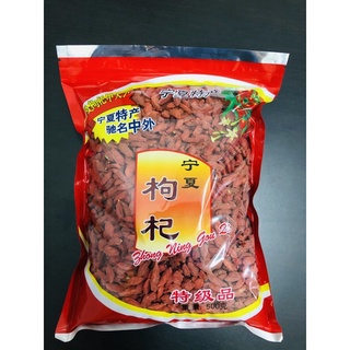 เก๋ากี้แดง โกจิเบอร์รี่ ขนาด500g พร้อมส่ง เม็ดใหญ่ สะอาด แห้ง #พร้อมส่ง# 枸杞 红枸杞