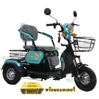 (**พร้อมแบต**) Electric Bicycle สามล้อไฟฟ้า 48V สามล้อสำหรับผู้สูงวัย หน้าจอดิจิตอล มีกระจก มีไฟเลี้ยว ไฟ LED