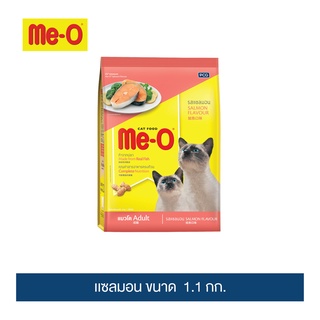 มีโอ อาหารแมวโต(แซลมอน)1.1กก. / Me-O Cat Food Salmon 1.1 kg.