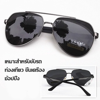 แว่นตากันแดด แว่นตาแฟชั่น Sunglasses เลนส์ Polarized ถนอมสายตา กันแดด ป้องกันรังสี UV400