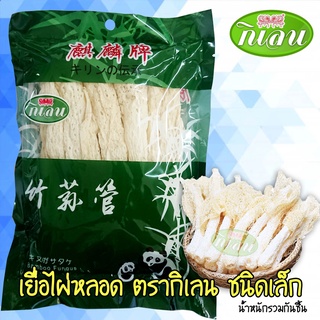 เยื่อไผ่หลอด เนื้อเยื่อไผ่ ซองละ 39 บาท ขนาด 12 กรัม (รวมบรรจุ 100 กรัม)