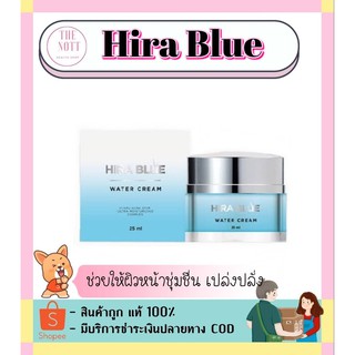 Hira Blue Water Cream ไฮร่าบลู ครีม (1 x 25ml.)