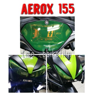 Aerox 155 ฟิล์มกันรอยไฟหน้า (แถมฟรีฟิล์มไมล์)