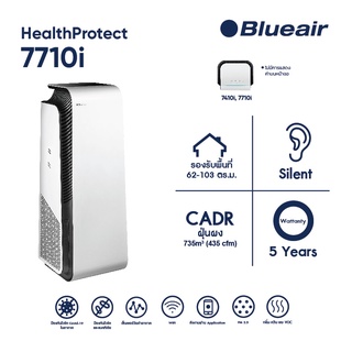 Blueair เครื่องฟอกอากาศ รุ่น HealthProtect 7710i รองรับ 62ตรม. กรองฝุ่น PM2.5 ไวรัสแบคทีเรีย