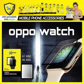 ฟิล์มกระจกเต็มจอ OPPO watch 41mm 46mm แบบมีขอบดำ STARTEC ฟิล์มกันรอย