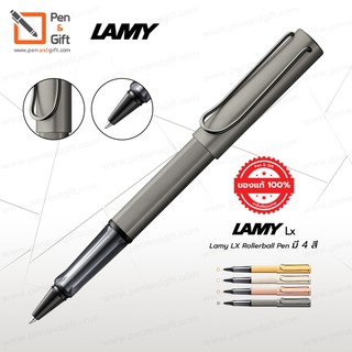 LAMY LX Rollerball Pen ปากกาโรลเลอร์บอล ลามี่ แอลเอ็กซ์ มี 4 สี สีทอง/ครีมอ่อน/ชมพูทอง/เทาเข้ม/น้ำตาล ของแท้ 100%