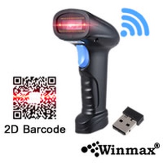 เครื่องอ่านบาร์โค้ดไร้สาย Wireless Barcode รองรับบาร์โค้ด 1D 2D QR Code