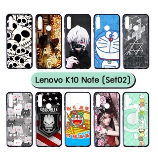 เคสพิมพ์ลาย lenovo k10 note ลายการ์ตูน set02 พร้อมส่งในไทย