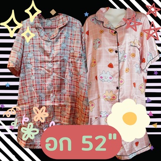 เซ็ต 2   ✌️✌️✌️ชุดนอนไซส์ใหญ่ผ้าซาติน  ✨✨ไซส์ 2XL/3XL /7XL แขนสั้น ขาสั้น สีสดใส สาวอวบใส่สบาย✨✨✨