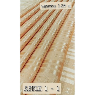 JK CURTAIN ผ้ารหัสAPPLE 1-1 หน้ากว้าง 48"(1.20 ม.) #ผ้าม่าน#ผ้าหลา#ผ้าคลุมเตียง#ผ้าบุหัวเตียง (ขายเป็นหลานำไปตัดเย็บเอง)