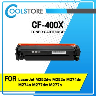 CF400X/HP 400X/400X/CF400/CF 400 For HP LaserJet Pro M252dw, M252n, M277dw ตลับหมึกเลเซอร์เทียบเท่า Toner