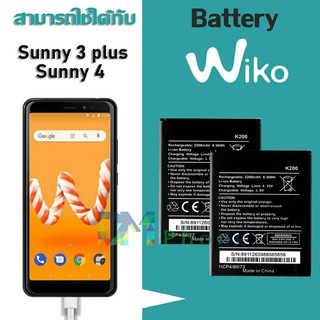 แบตเตอรี่ Wiko sunny 3 plus k200 Sunny 4 มีประกัน 6 เดือน