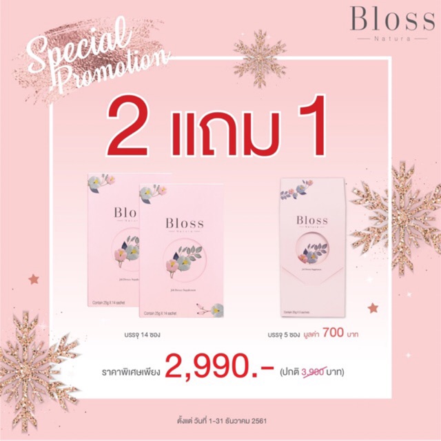 Bloss Jelli Boosters