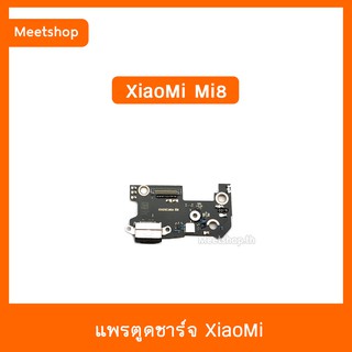 แพรตูดชาร์จ XiaoMi Mi8 แพรก้นชาร์จ แพรไมค์ Charging Connector Port Flex Cable