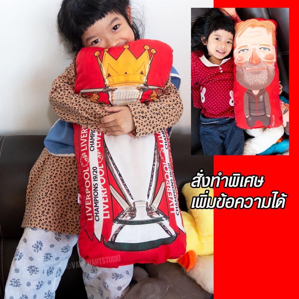 หมอนถ้วยแชมป์พรีเมียร์ลีค ลิเวอร์พลู Liverpool Champion edition สกรีนข้อความเพิ่มได้ มีหลายลายให้เลือก