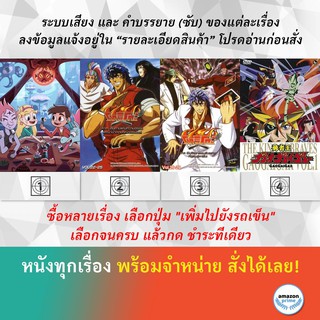 DVD ดีวีดี การ์ตูน Star Vs The Force Of Evil Seaon 4 Toriko 22-25 Toriko 26-29 Yuusha ou Gaogaigar