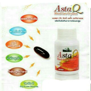 Asta Q Plus Carotenoids แอสตา คิว พลัส แคโรทีนอยด์