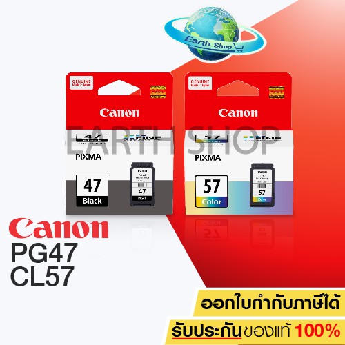 ตลับหมึกอิงค์เจ็ท CANON INK PG-47 BLACK + CANON INK CL-57 COLOR Original for  E400/ E410/ E480 / Ear