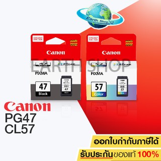 แหล่งขายและราคาตลับหมึกอิงค์เจ็ท CANON INK PG-47 BLACK + CANON INK CL-57 COLOR Original for  E400/ E410/ E480 / Earth Shopอาจถูกใจคุณ