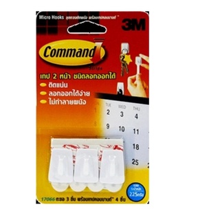 COMMANDตะขออเนกประสงค์-A ไม้ถูพื้น ไม้รีดน้ำ COMMAND Multipurpose Hook-A